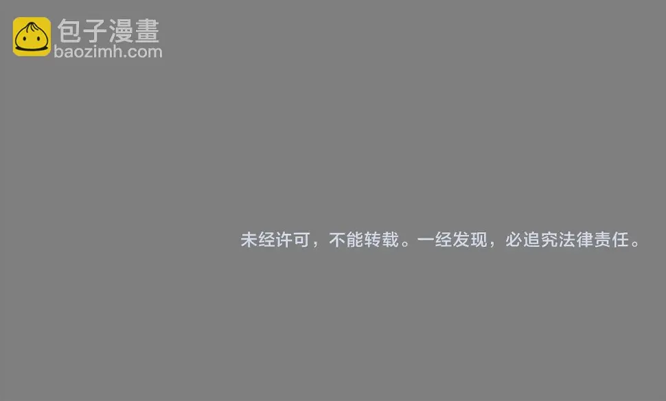 第110话 眼泪中的记忆 第114页