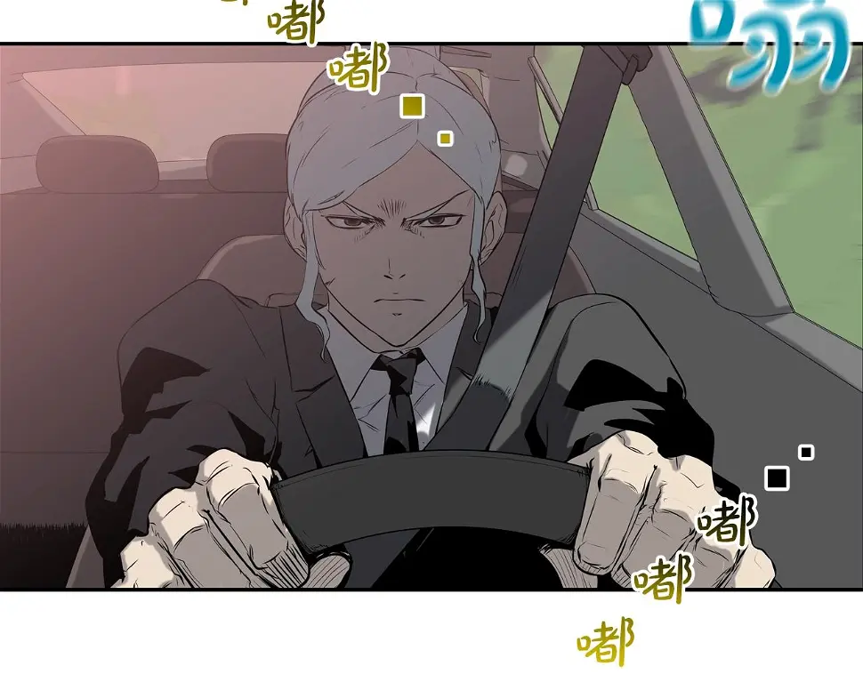 第107话 驾车而来 第5页