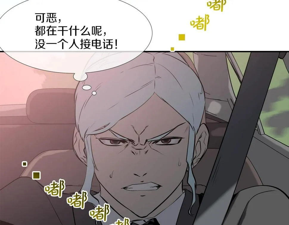 第107话 驾车而来 第11页