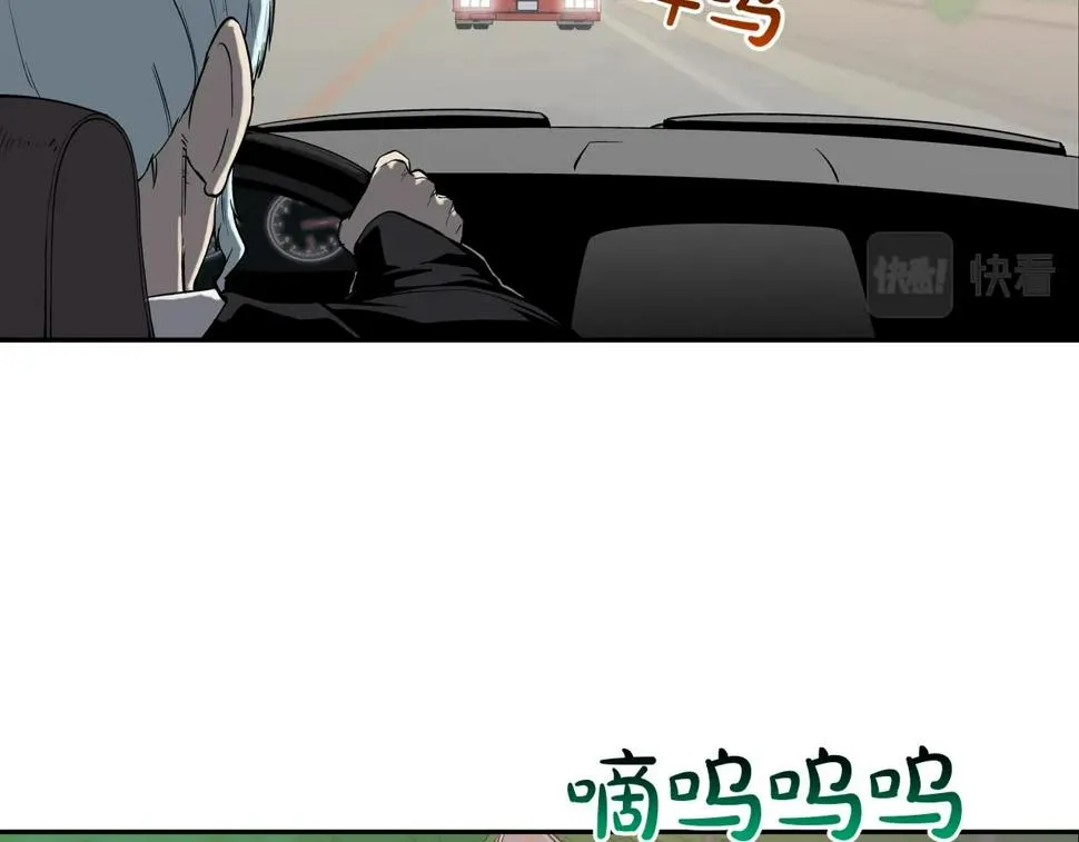 第107话 驾车而来 第14页