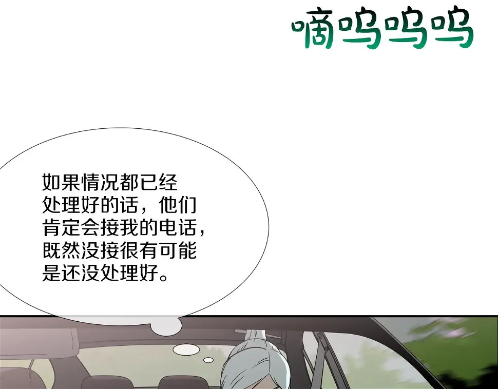 第107话 驾车而来 第17页