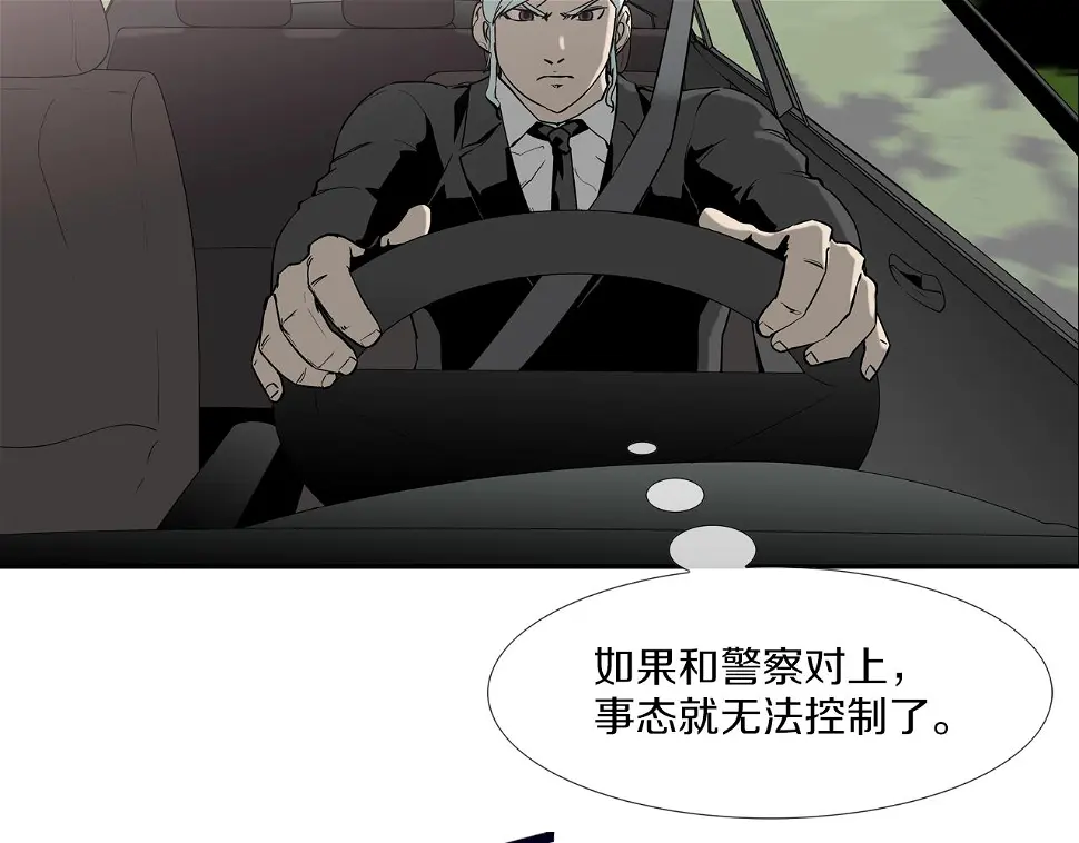 第107话 驾车而来 第18页
