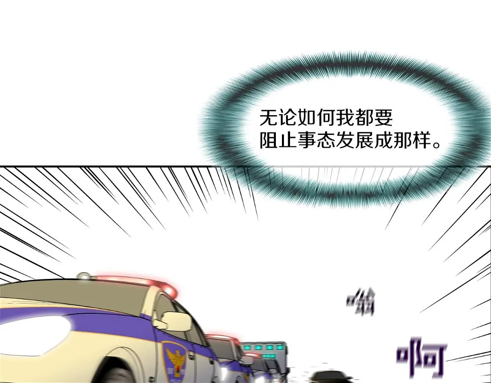 第107话 驾车而来 第20页