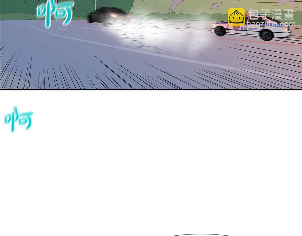第107话 驾车而来 第26页