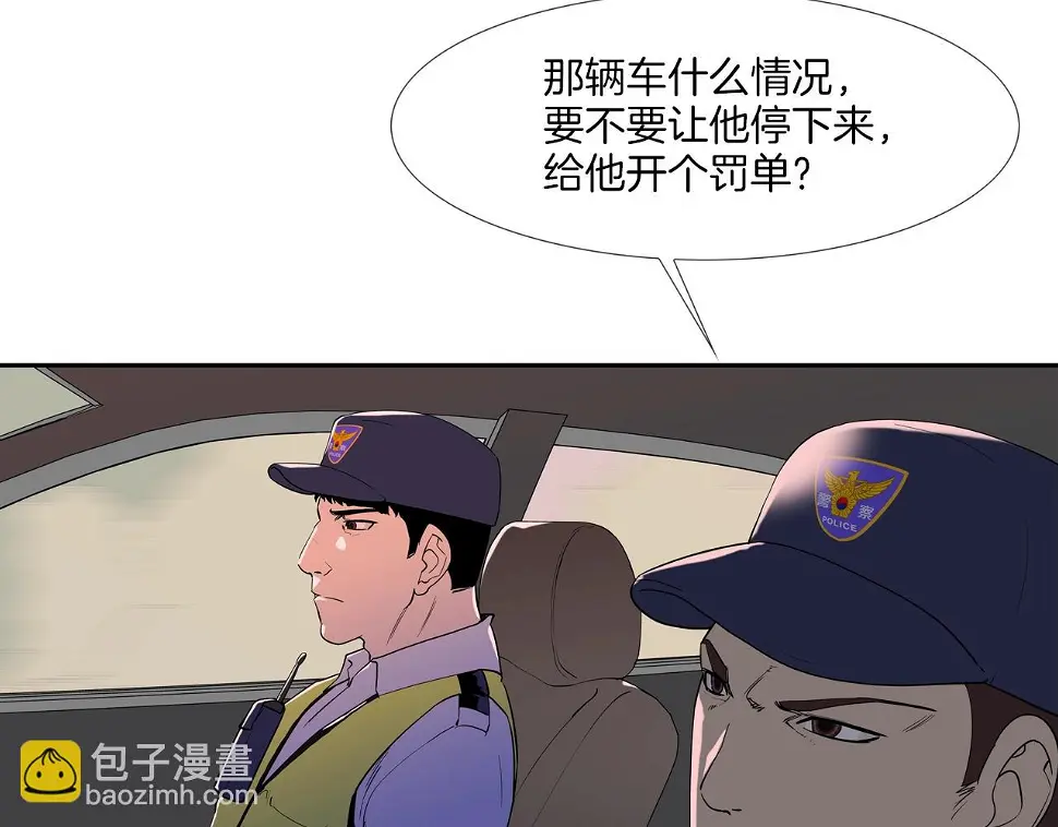 第107话 驾车而来 第27页