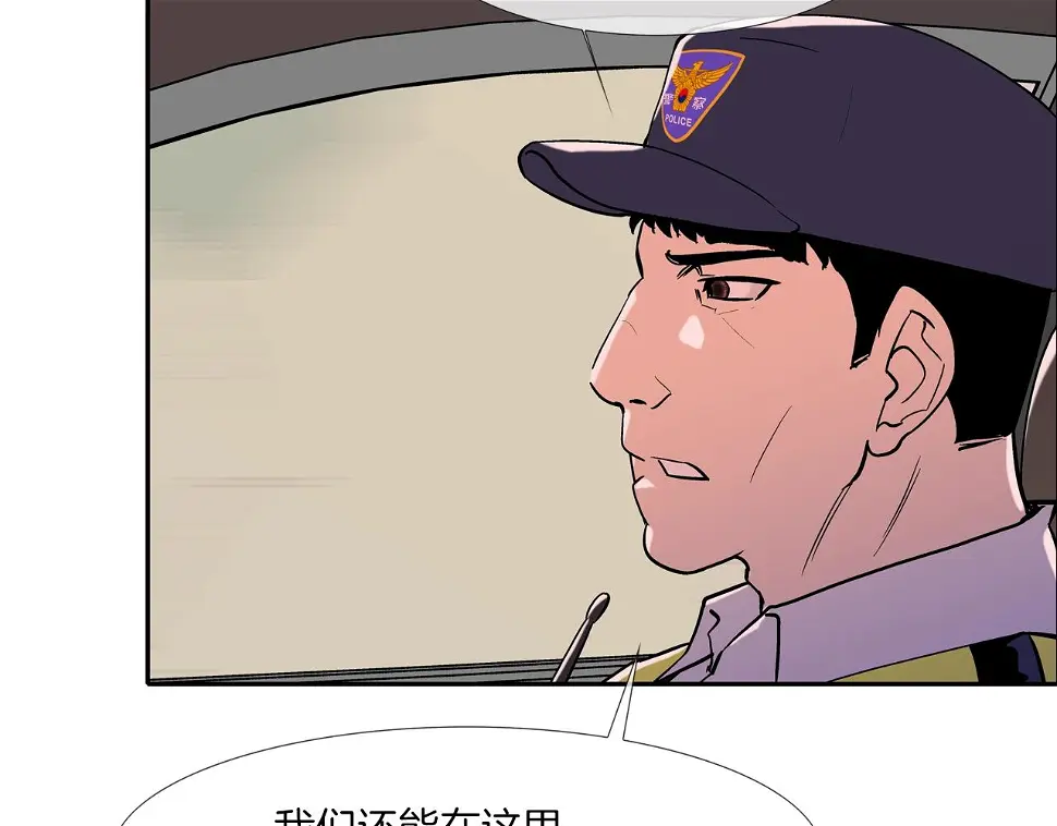 第107话 驾车而来 第29页