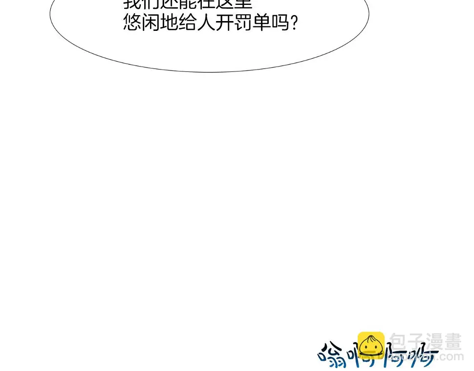 第107话 驾车而来 第30页