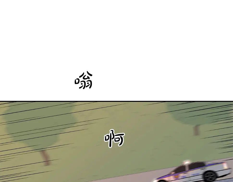 第107话 驾车而来 第34页