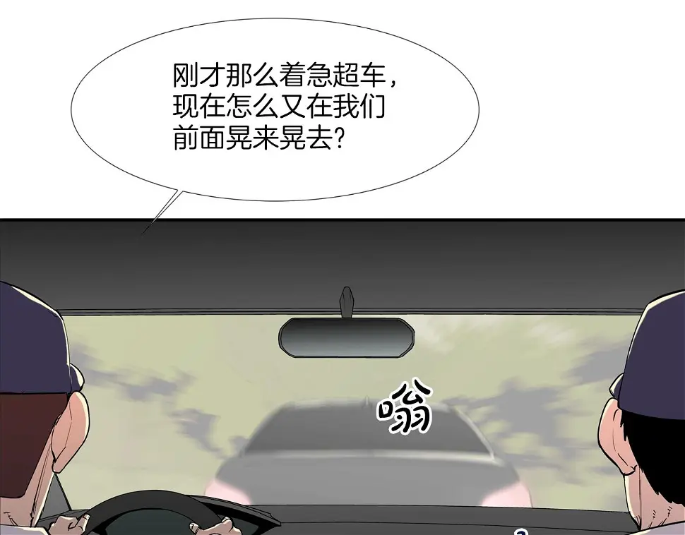 第107话 驾车而来 第37页