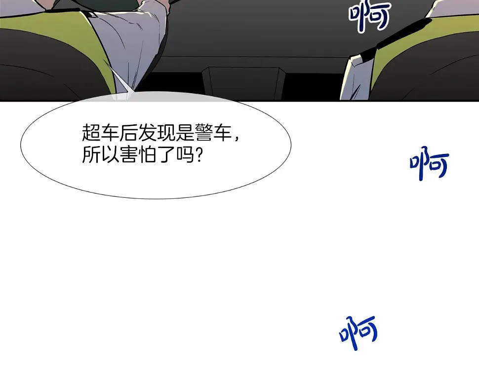 第107话 驾车而来 第38页