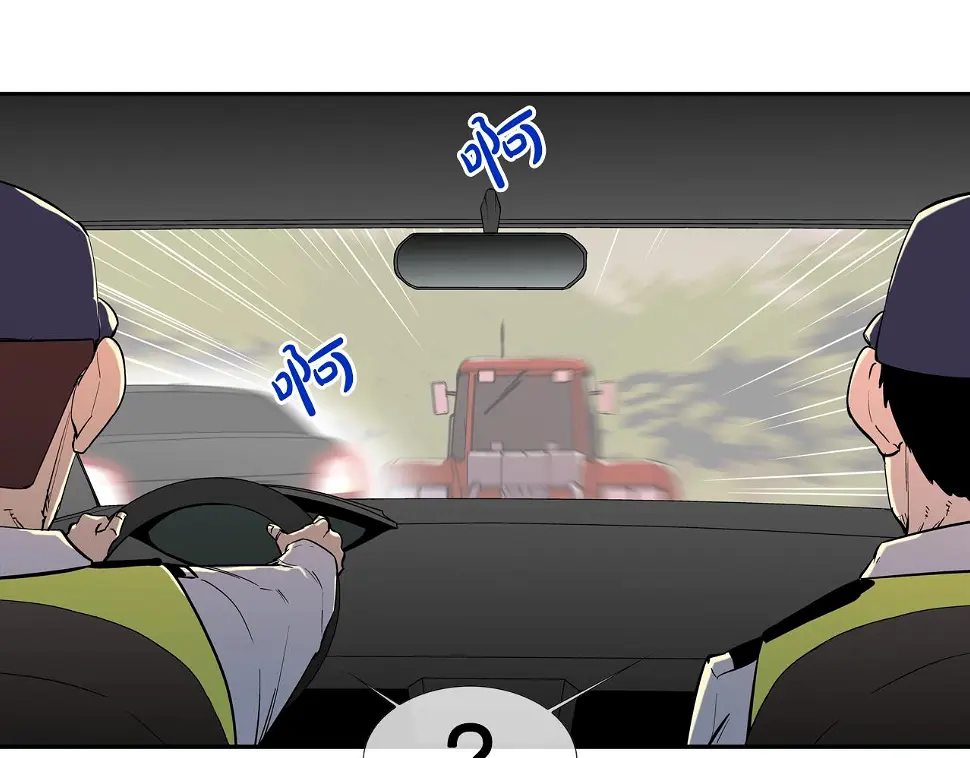 第107话 驾车而来 第39页