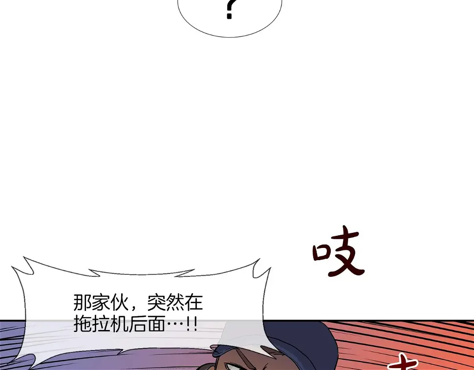 第107话 驾车而来 第40页