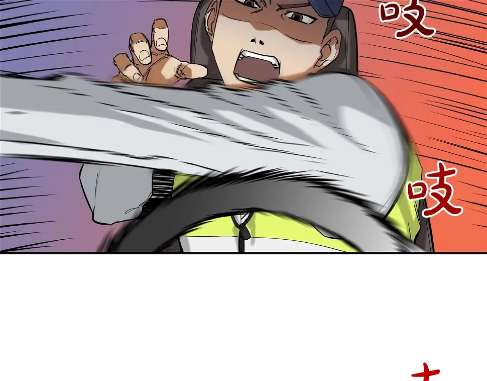 第107话 驾车而来 第41页