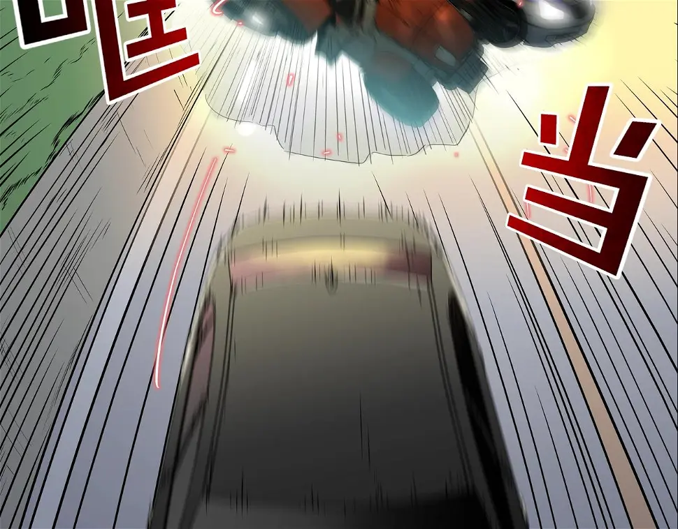第107话 驾车而来 第43页
