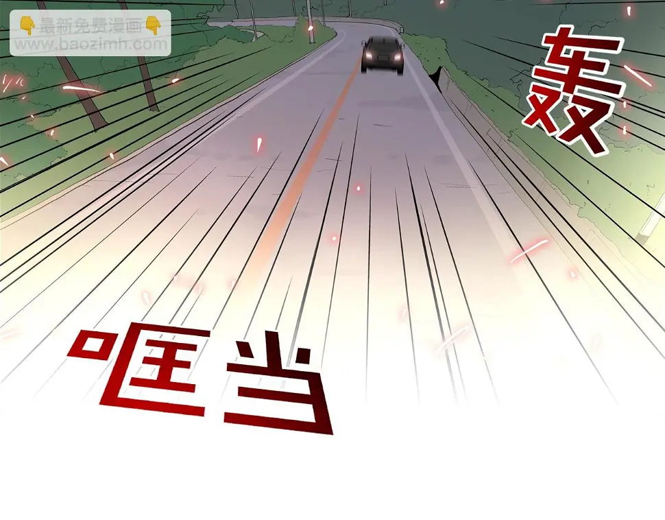 第107话 驾车而来 第45页