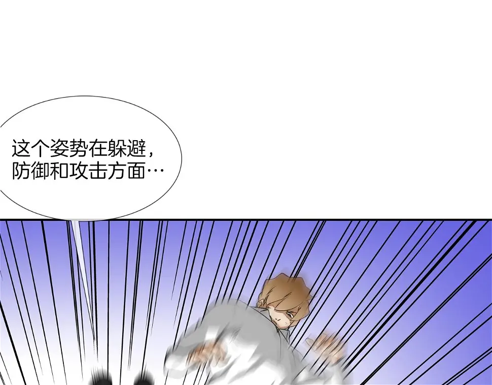 第107话 驾车而来 第49页