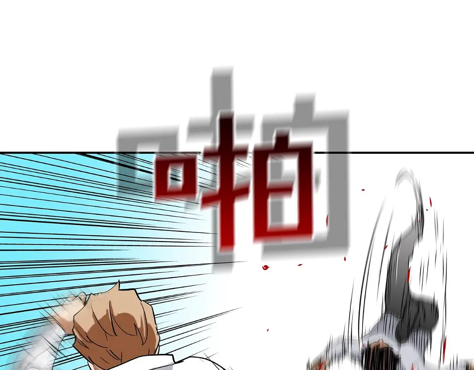 第107话 驾车而来 第51页
