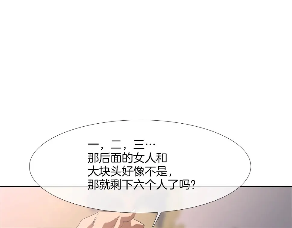 第107话 驾车而来 第58页