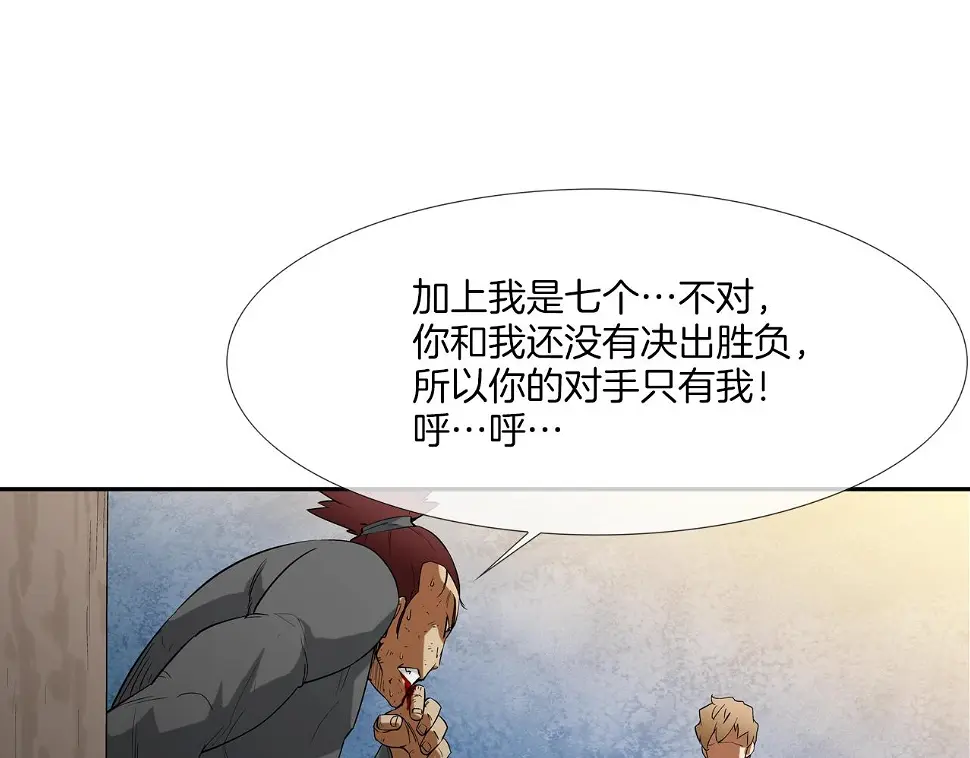 第107话 驾车而来 第60页