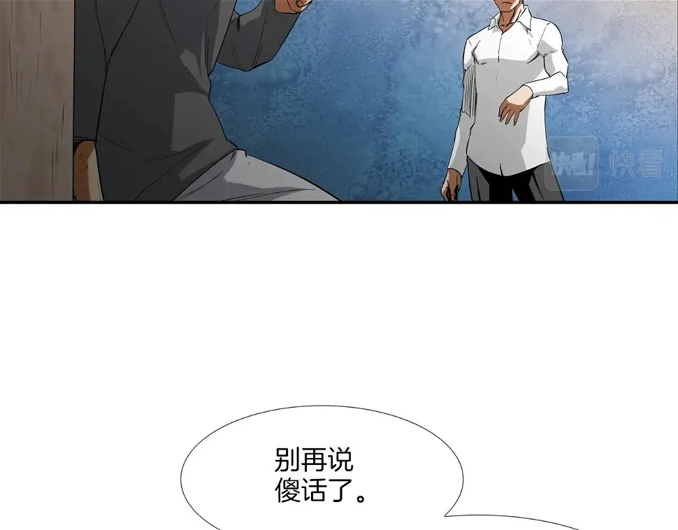 第107话 驾车而来 第61页