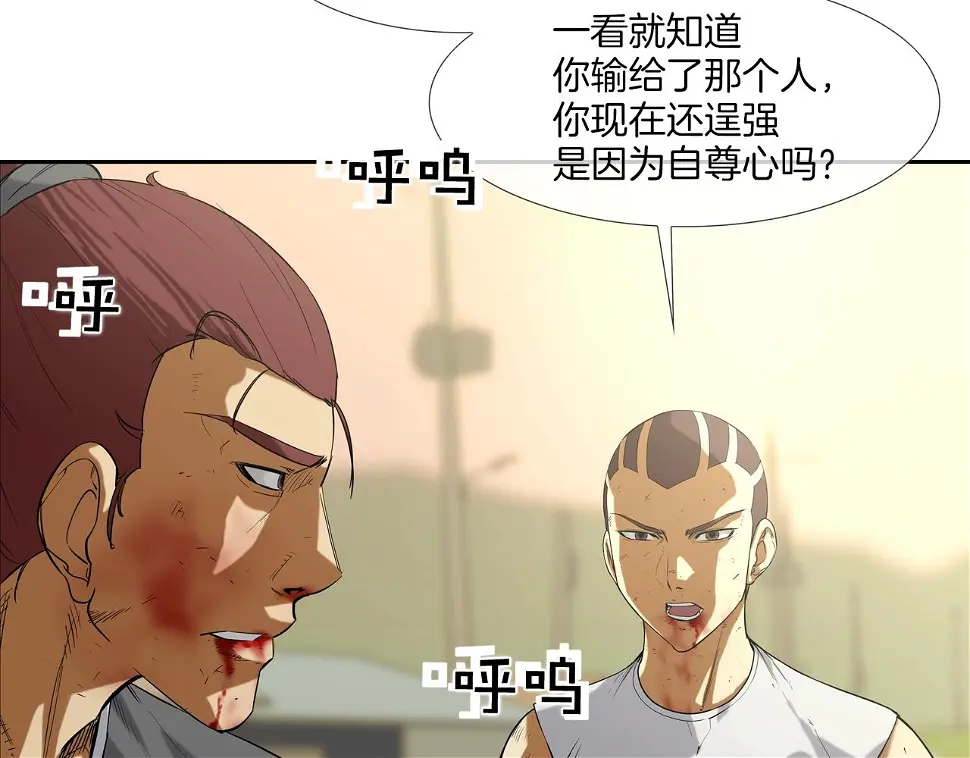 第107话 驾车而来 第62页