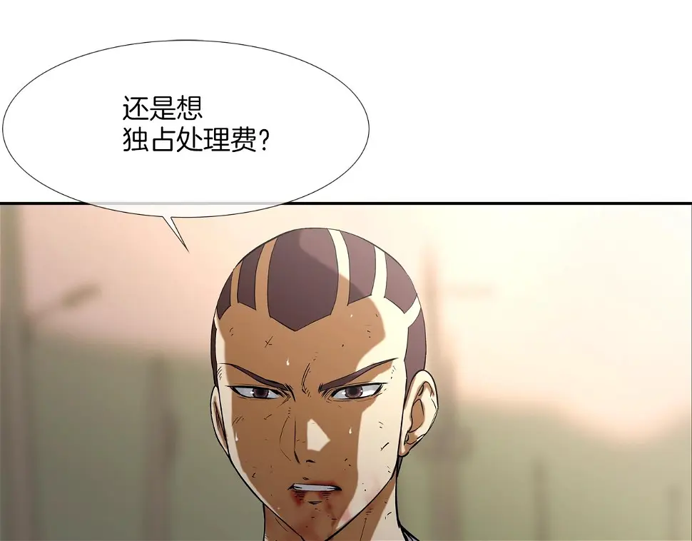 第107话 驾车而来 第64页