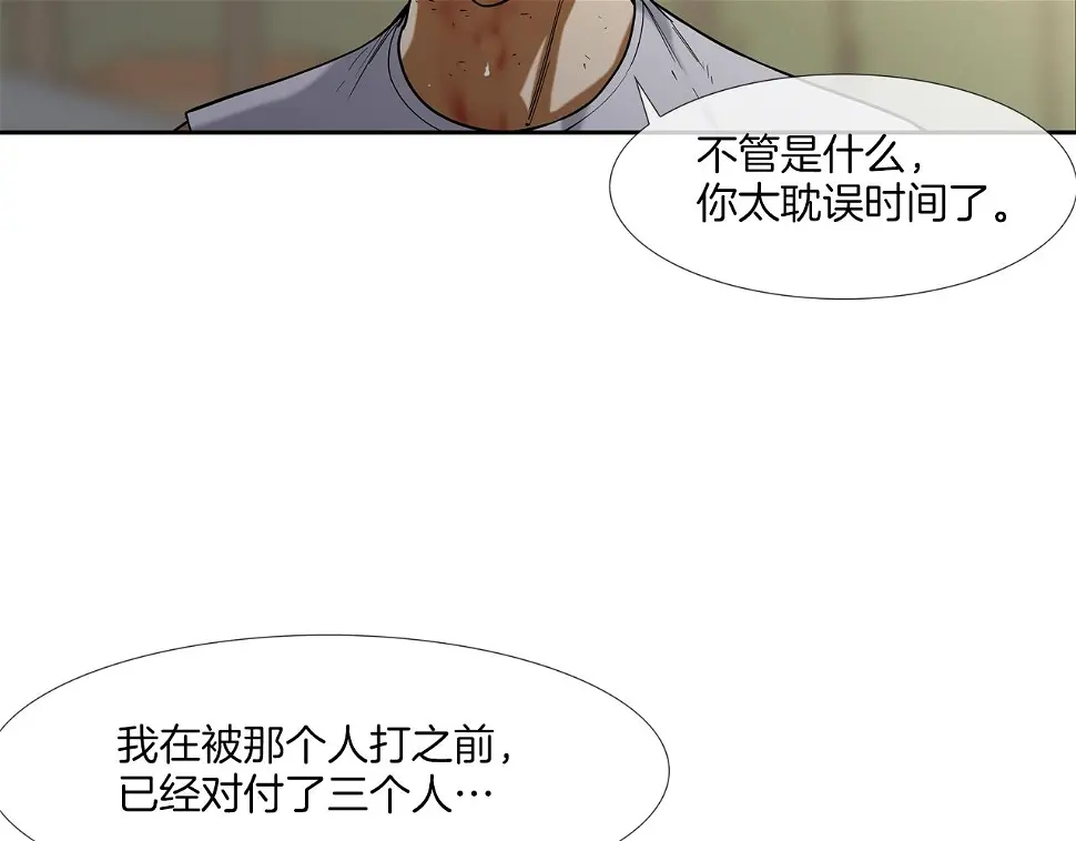 第107话 驾车而来 第65页
