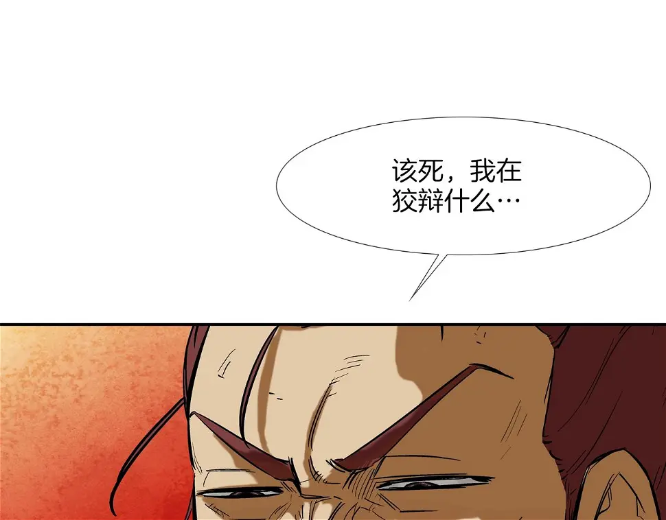 第107话 驾车而来 第67页