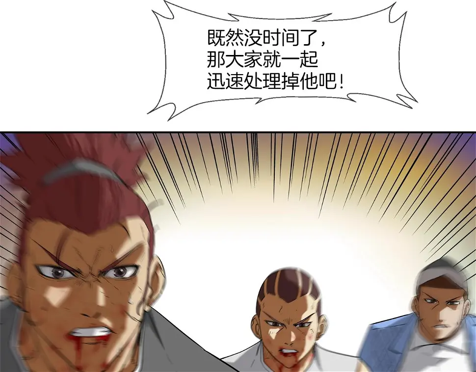 第107话 驾车而来 第69页