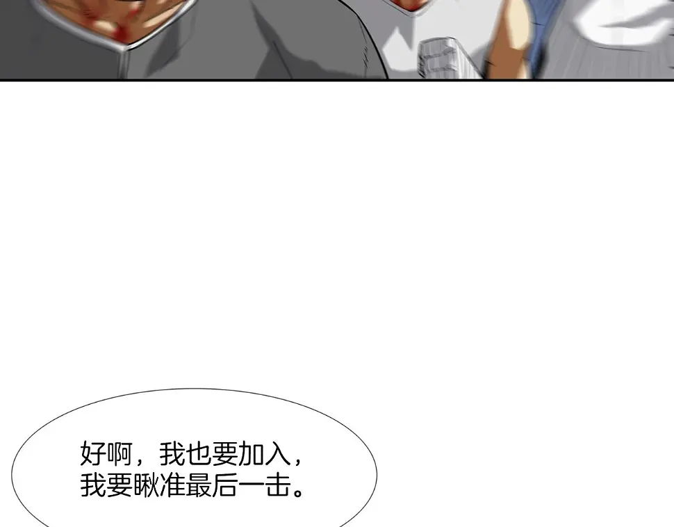 第107话 驾车而来 第70页
