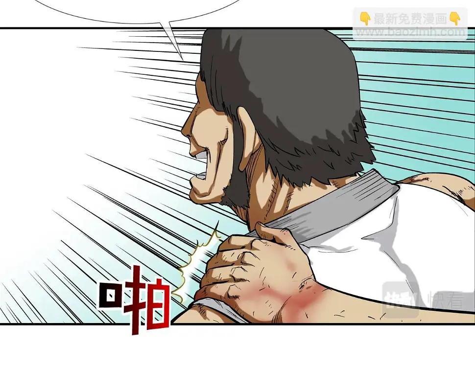 第107话 驾车而来 第71页