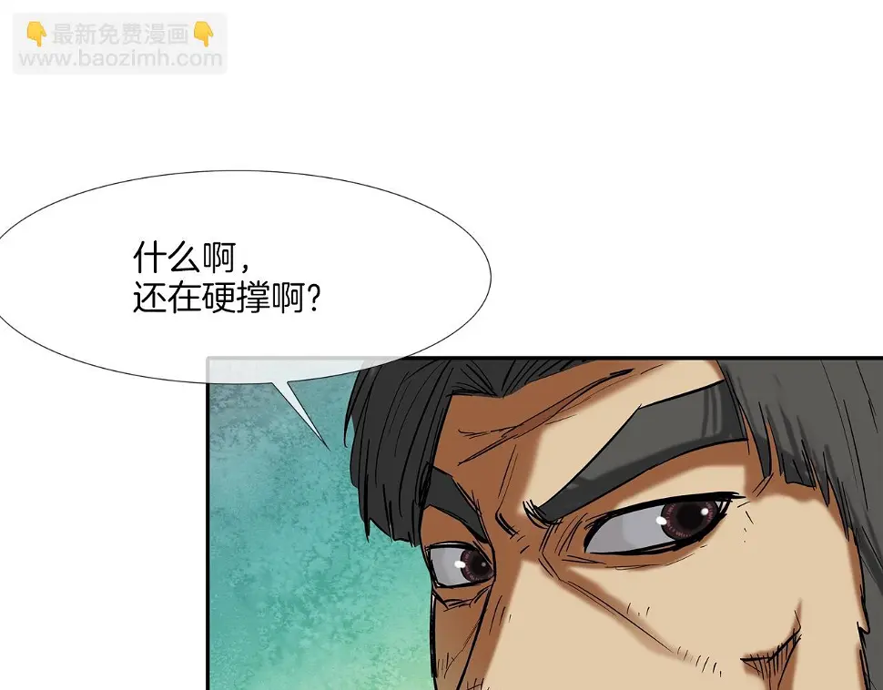 第107话 驾车而来 第72页