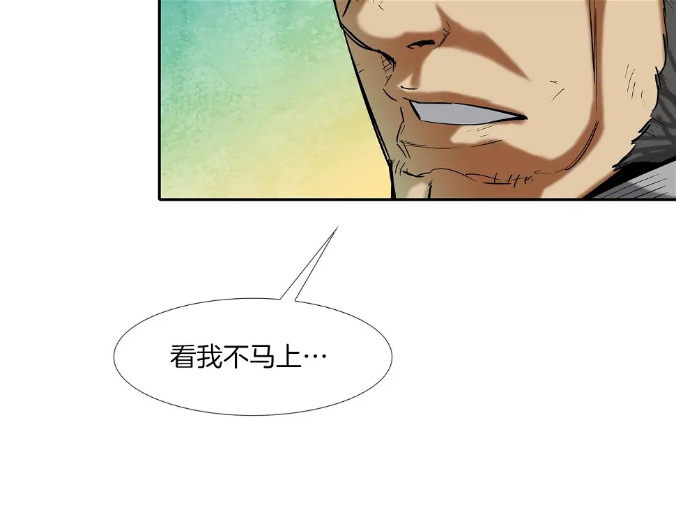第107话 驾车而来 第73页