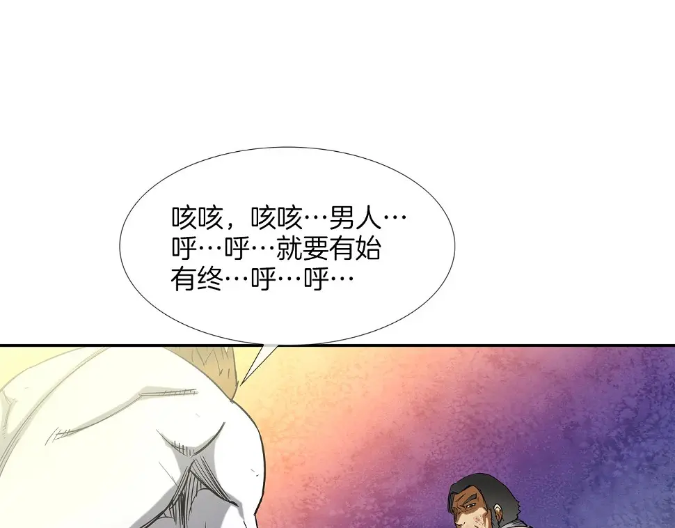 第107话 驾车而来 第77页