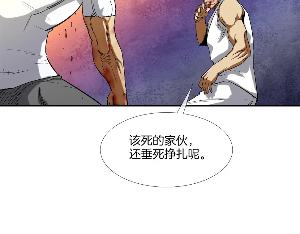 第107话 驾车而来 第78页