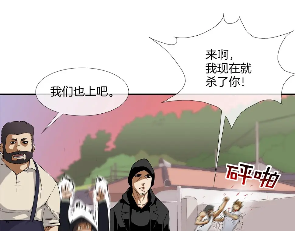 第107话 驾车而来 第79页