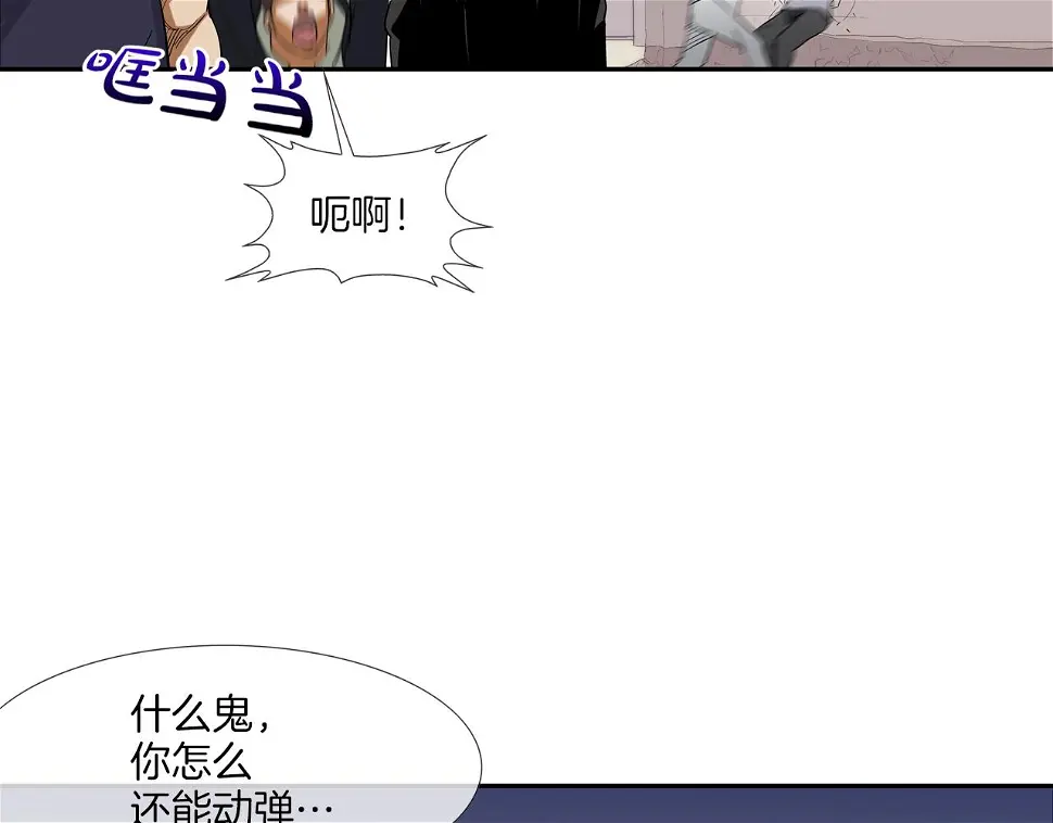 第107话 驾车而来 第80页