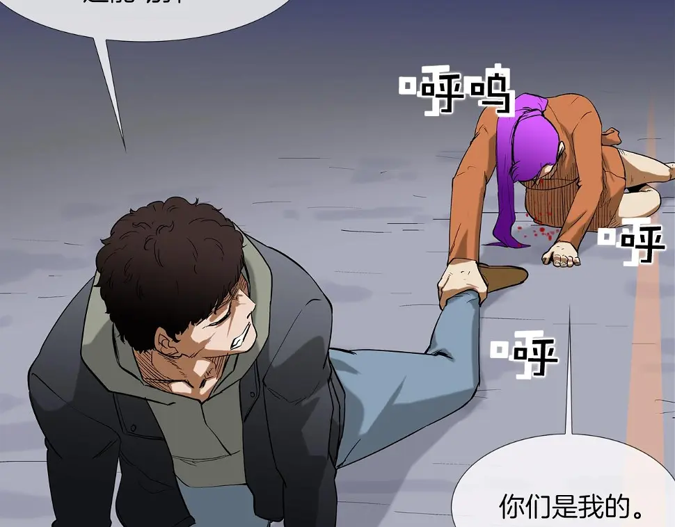 第107话 驾车而来 第81页