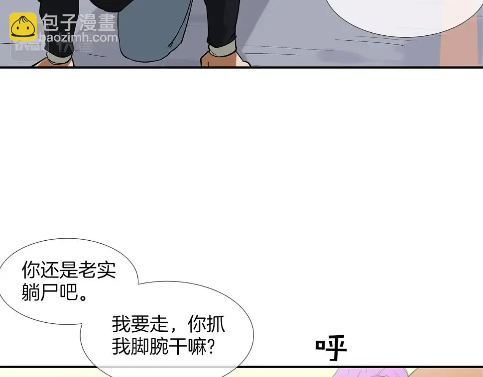 第107话 驾车而来 第82页
