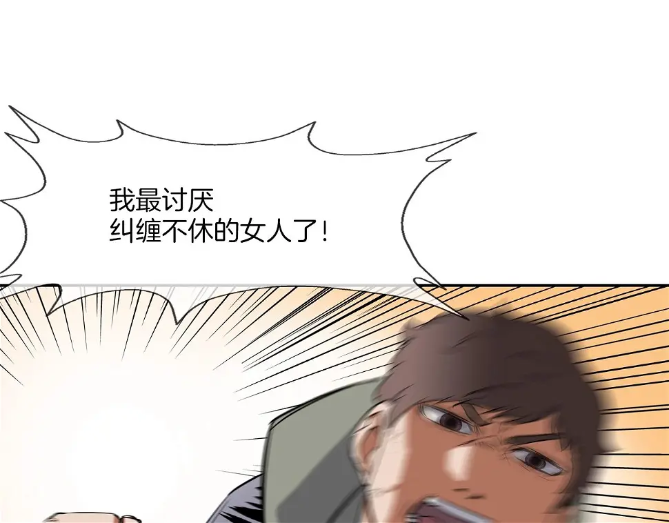 第107话 驾车而来 第84页