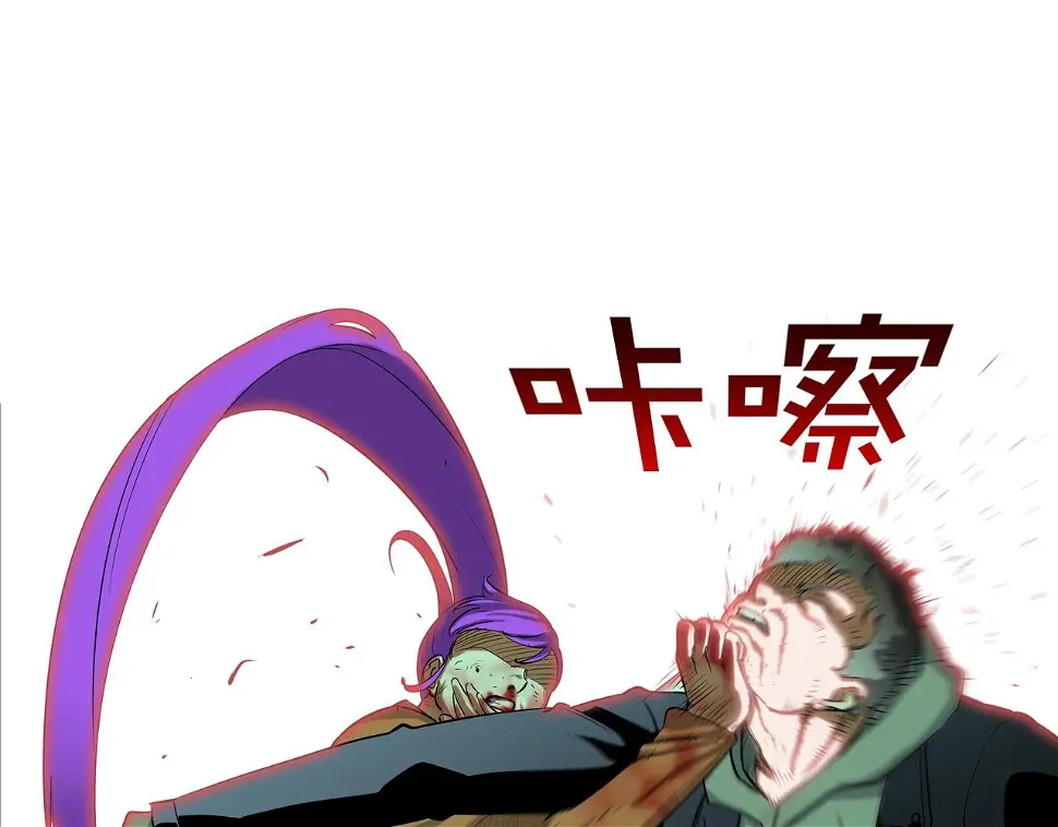 第107话 驾车而来 第86页