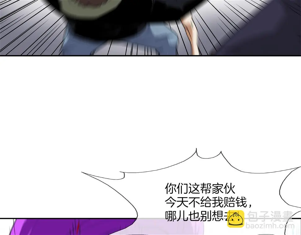 第107话 驾车而来 第89页