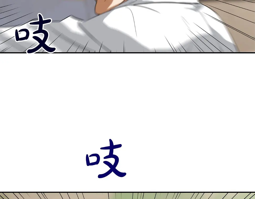 第107话 驾车而来 第100页