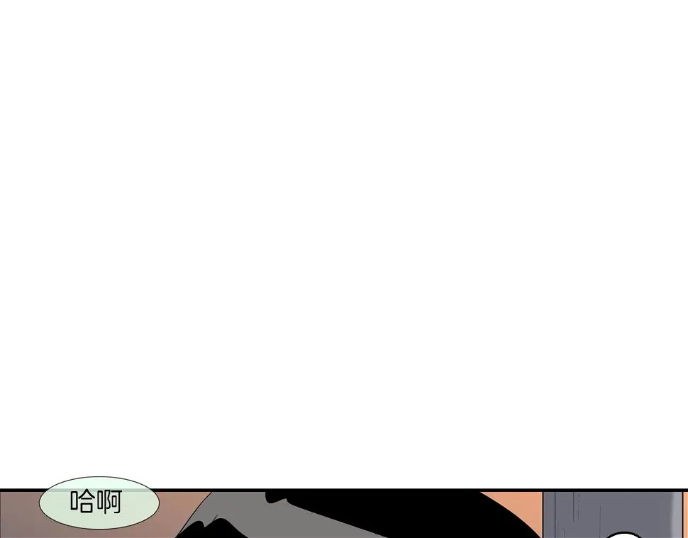 第106话 这男人是谁 第1页