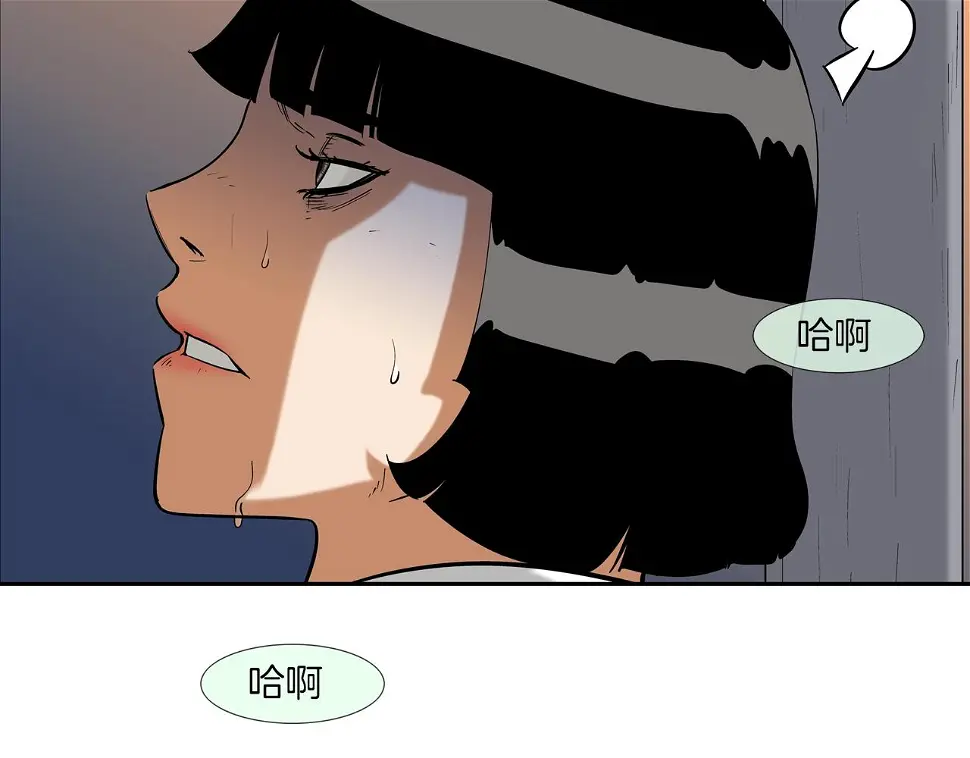 第106话 这男人是谁 第2页