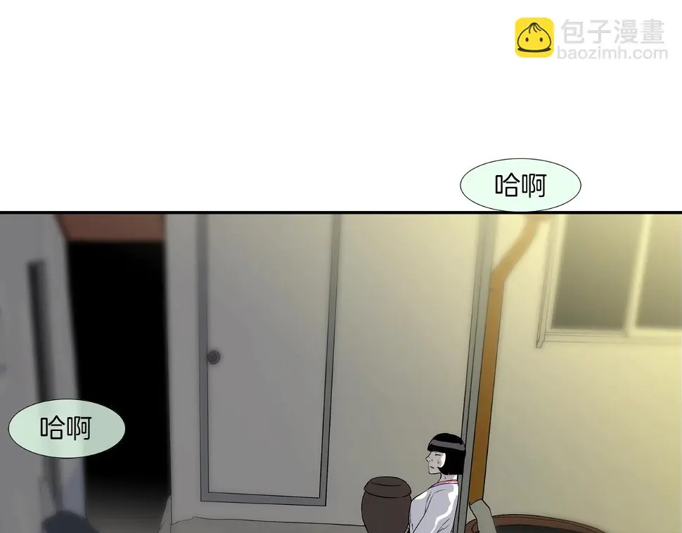 第106话 这男人是谁 第3页