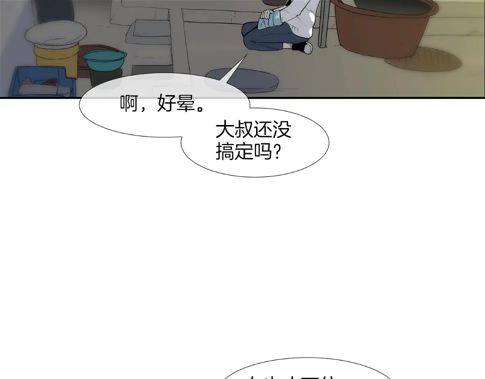 第106话 这男人是谁 第4页