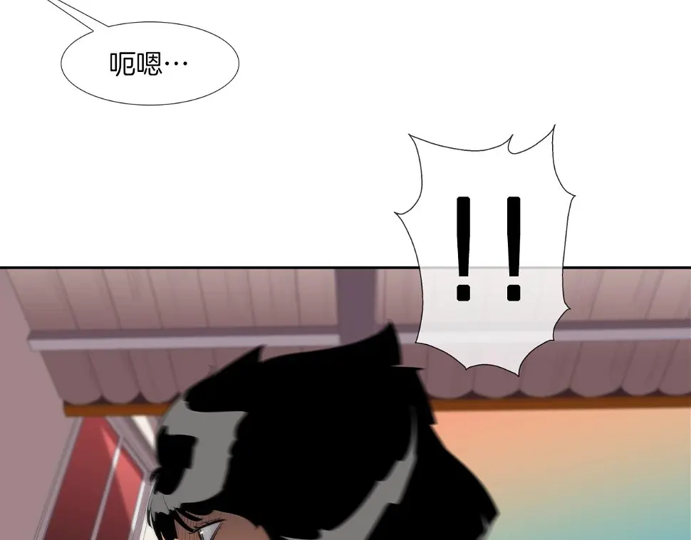 第106话 这男人是谁 第6页