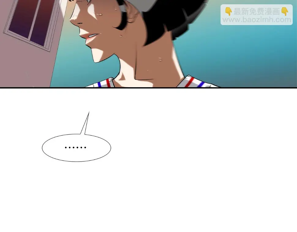 第106话 这男人是谁 第7页