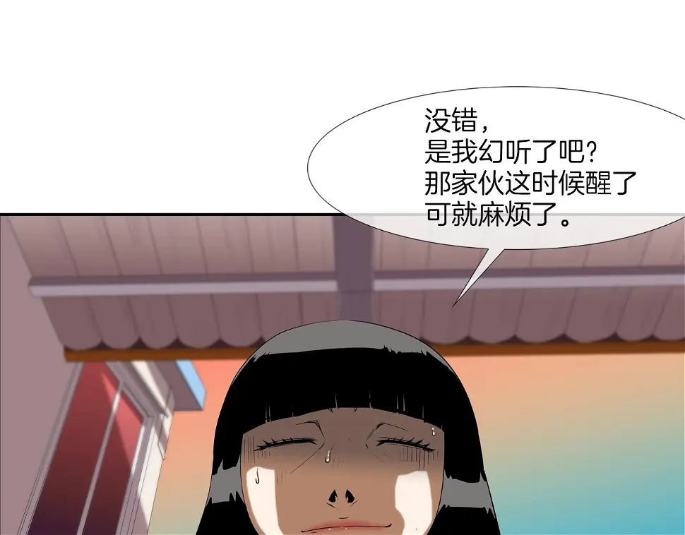 第106话 这男人是谁 第8页